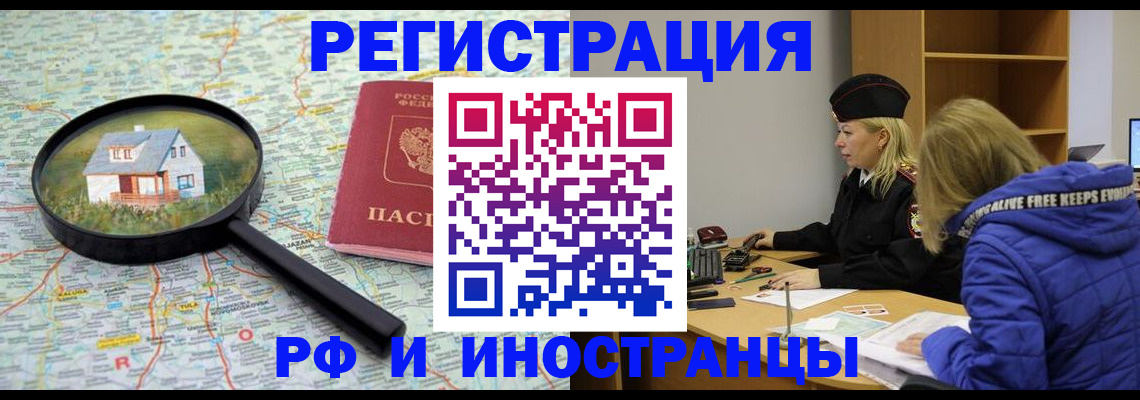 прописка в Покрове