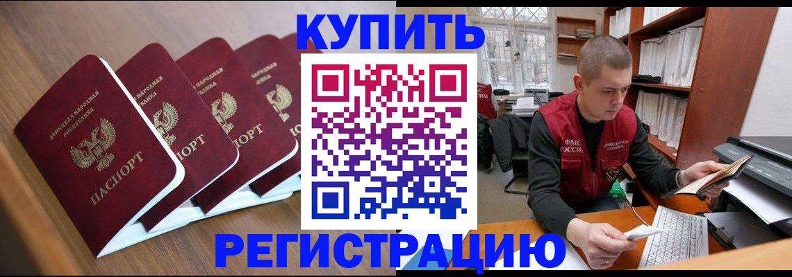 где прописаться в Покрове