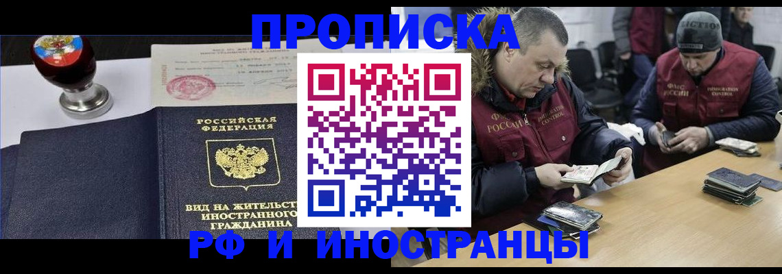временная регистрация для всех в Покрове
